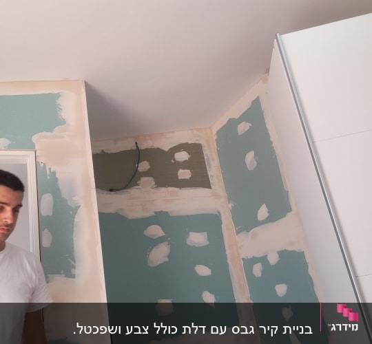 קירות גבס עם חיבורים מטויחים בחדר